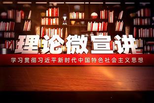 科尔：维金斯因脚踝伤势将缺席今日比赛 预计不会缺席太久